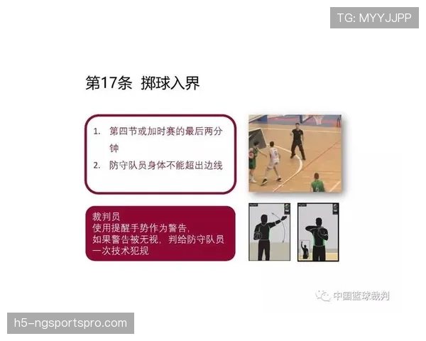 篮球二次起跳规则深度解析：合法性与判罚依据
