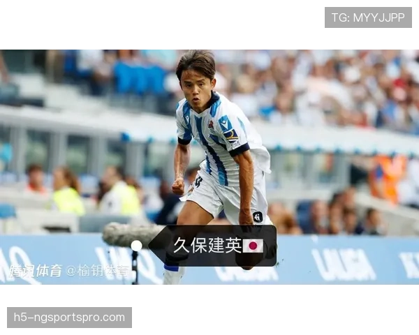久保建英外租经历如何塑造其成长轨迹与战术定位？