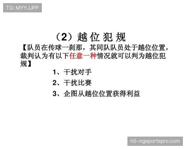 足球比赛球场尺寸规则及裁判判定标准详解 足球比赛球场尺寸规则及裁判判定标准详解